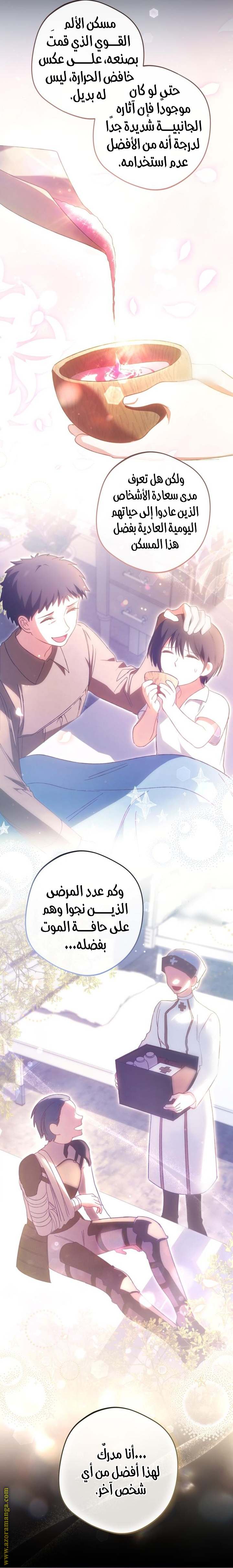 الصفحة 7
