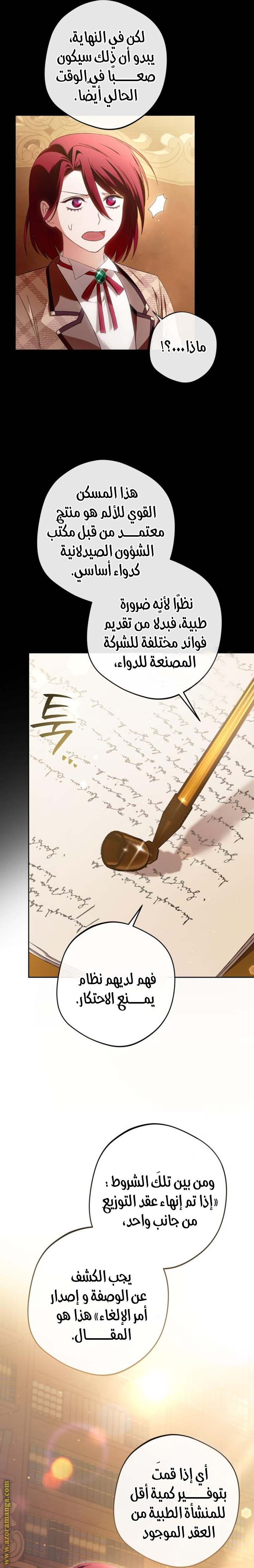 الصفحة 9