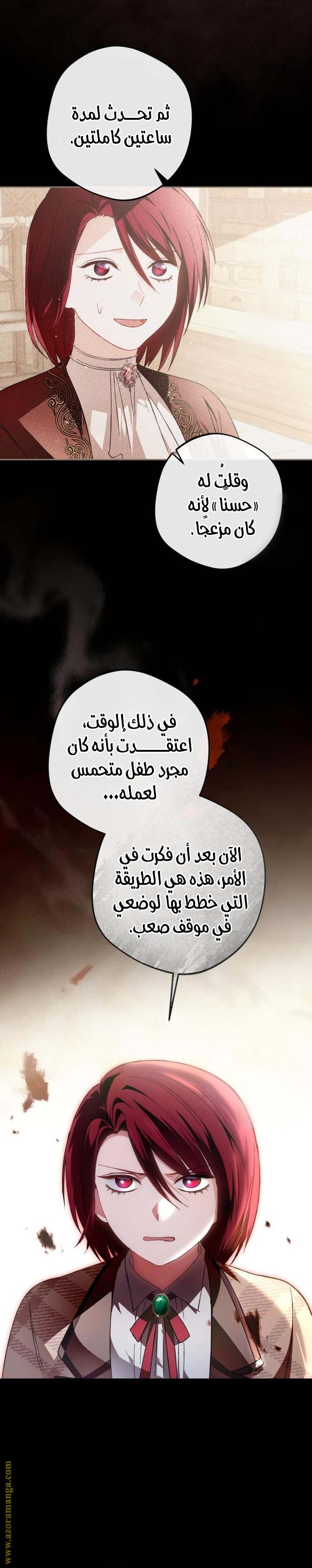 الصفحة 12