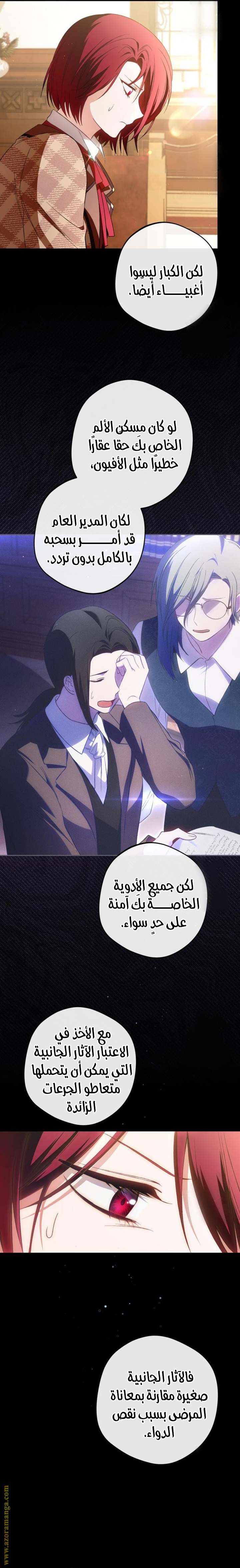 الصفحة 14