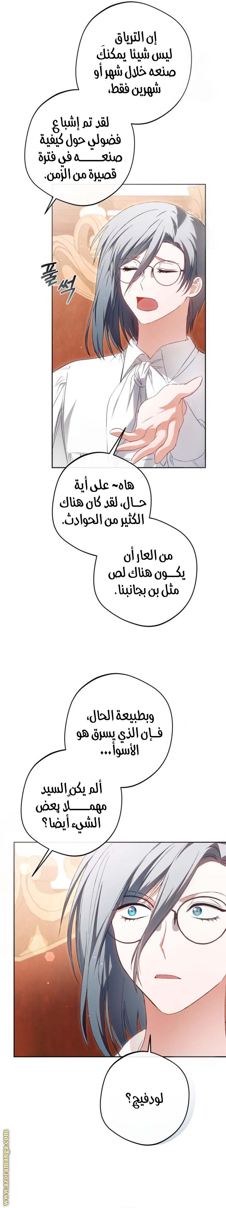الصفحة 20