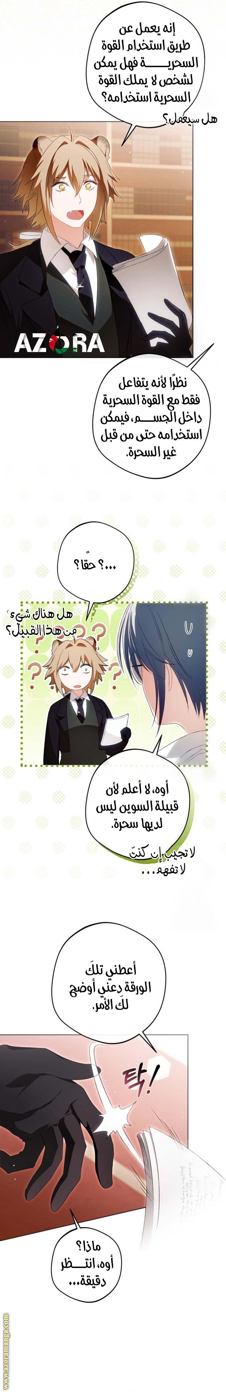 الصفحة 23