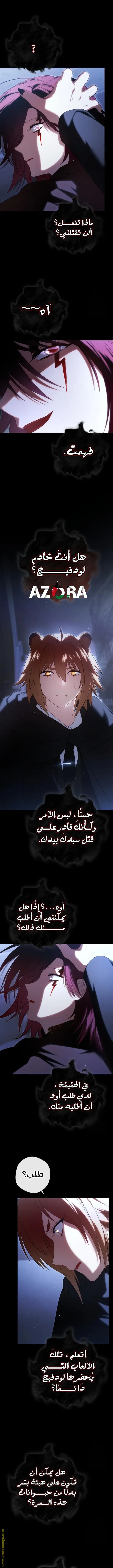 الصفحة 6