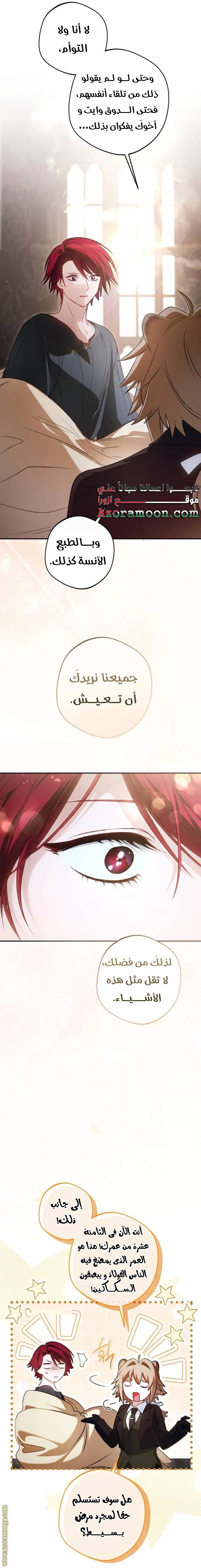 الصفحة 10