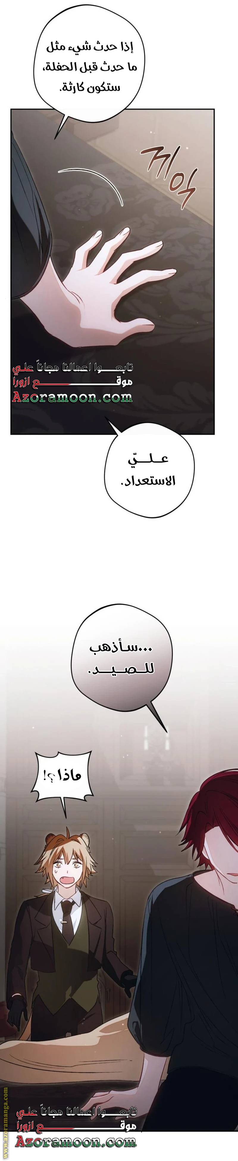 الصفحة 16