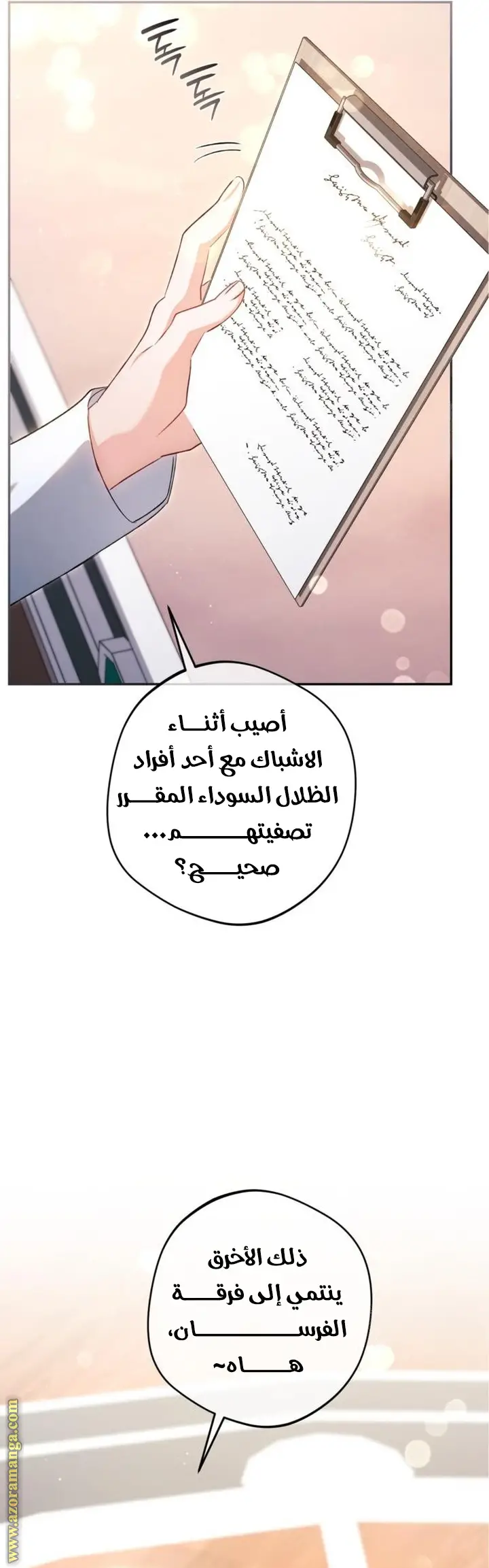 الصفحة 3