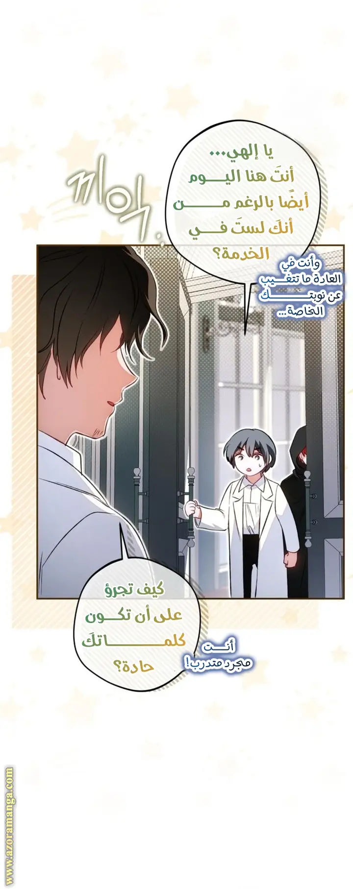الصفحة 7