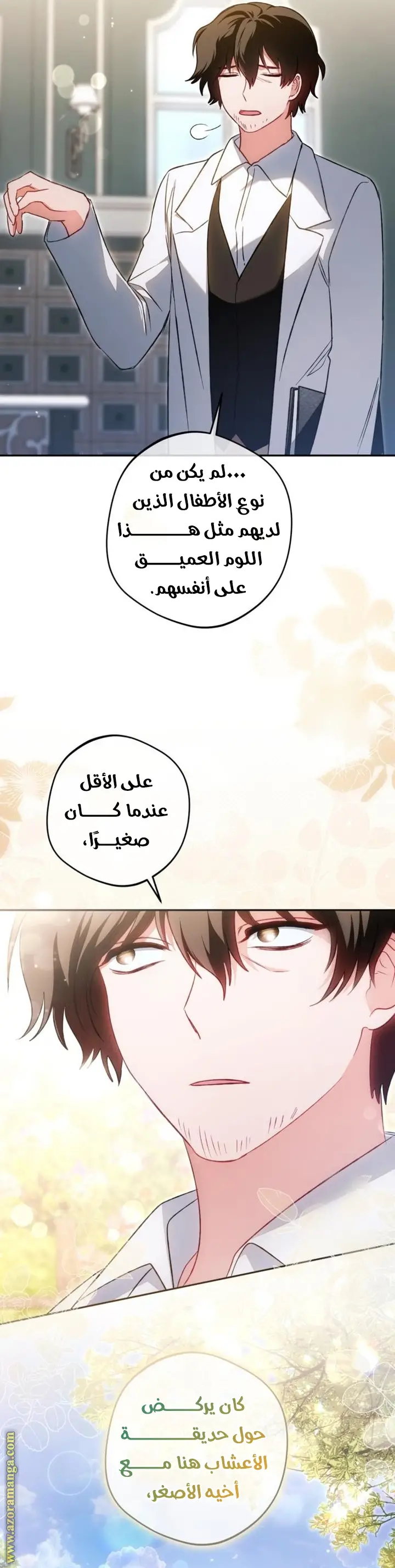 الصفحة 38