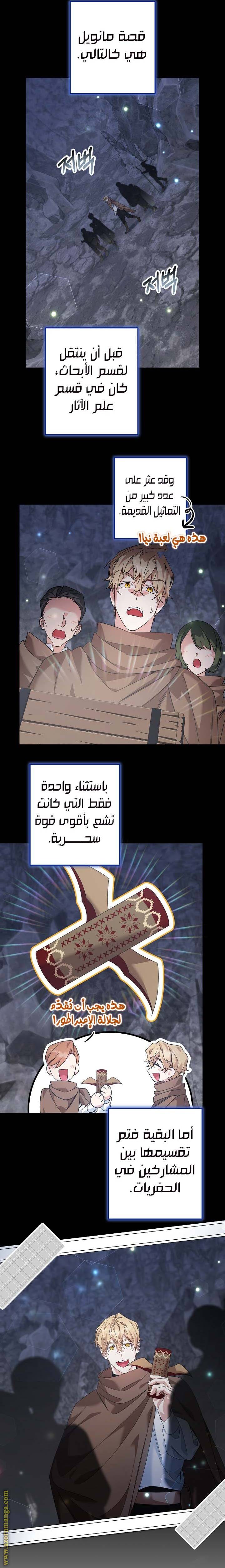 الصفحة 8