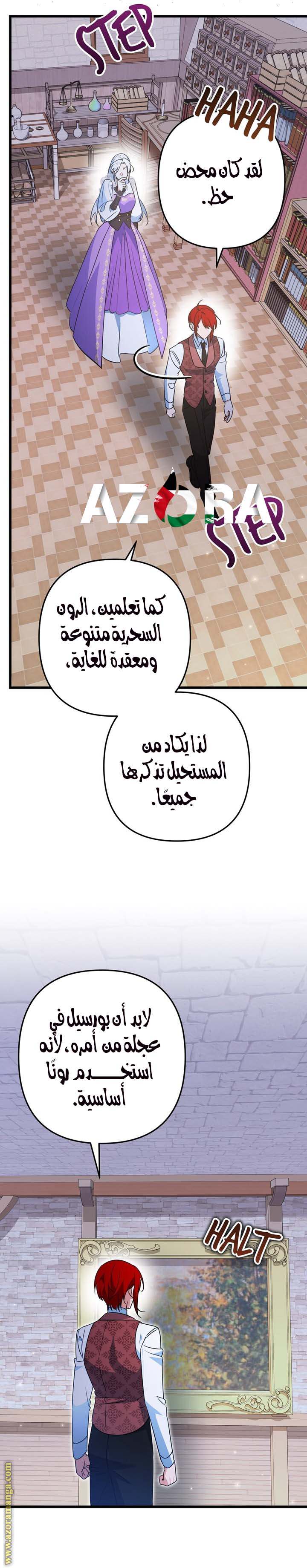 الصفحة 8