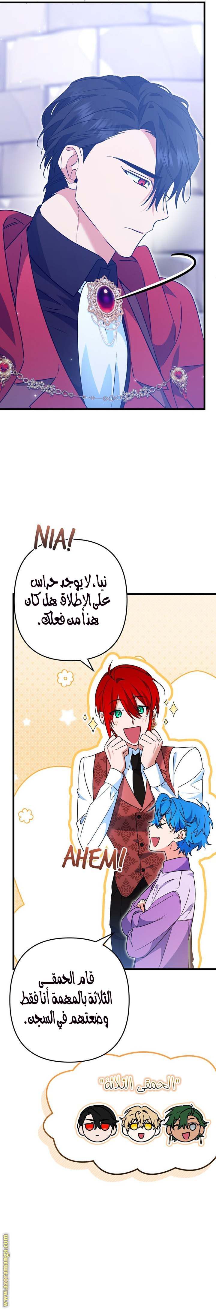 الصفحة 7