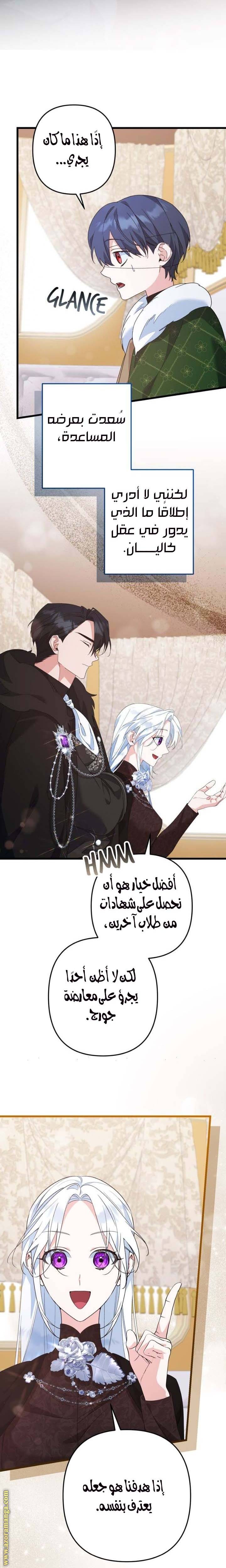 الصفحة 7