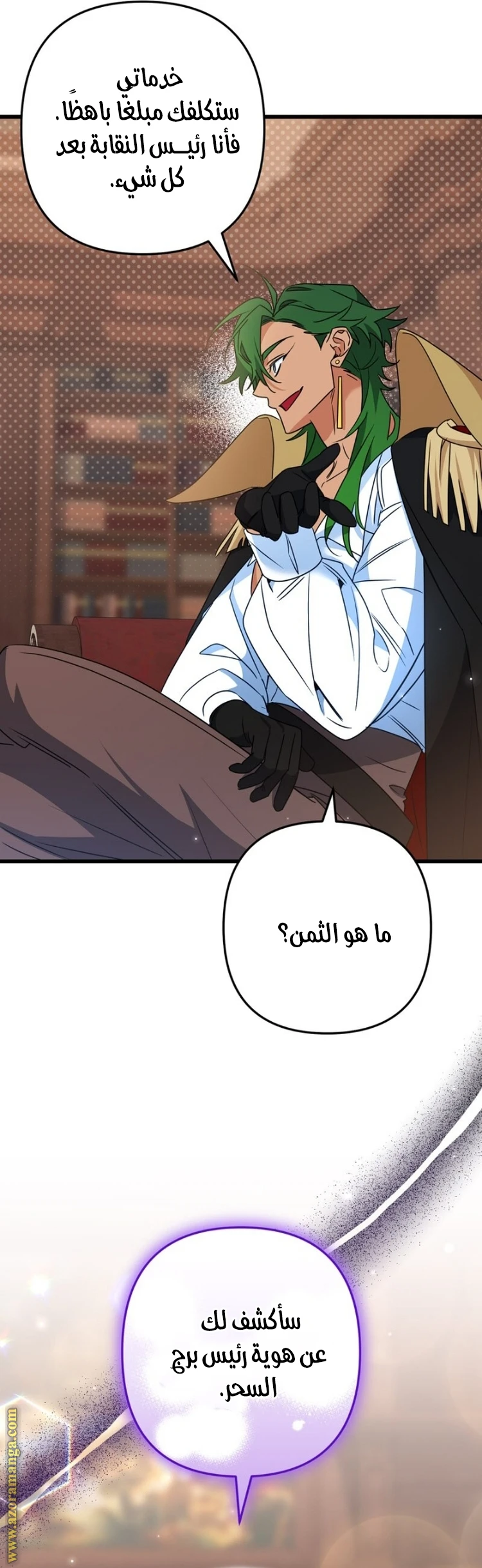 الصفحة 6