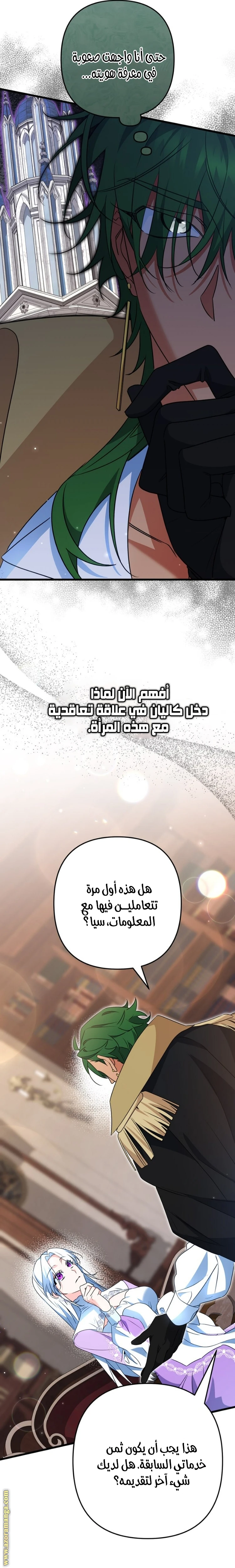 الصفحة 8