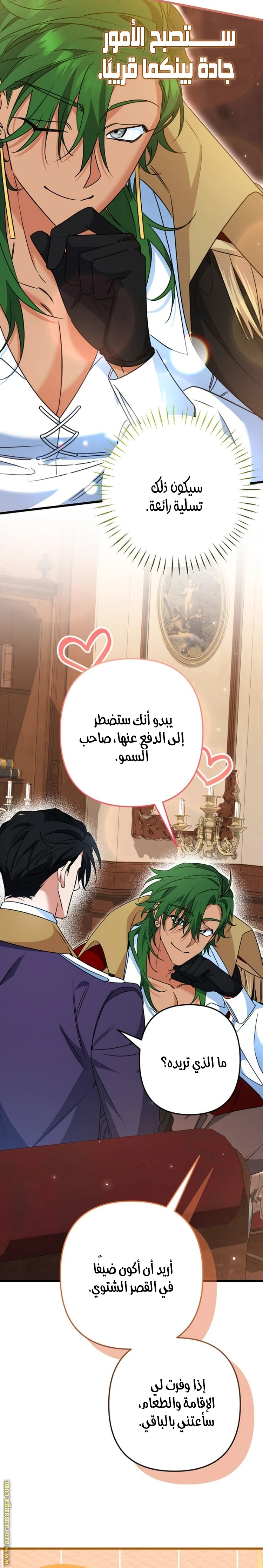 الصفحة 12