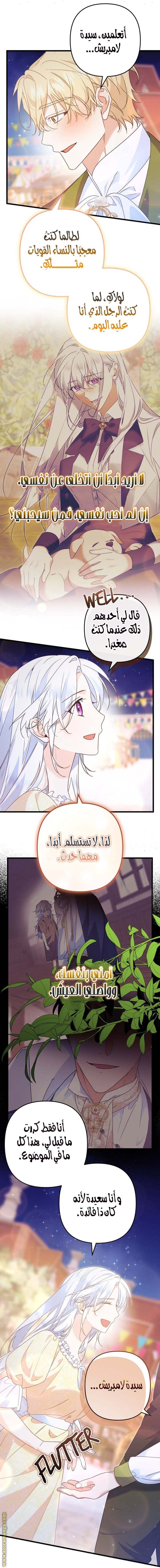 الصفحة 8