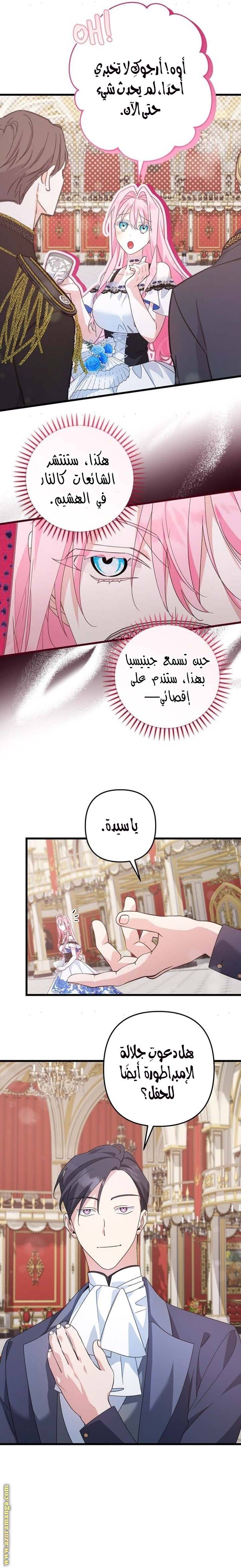 الصفحة 14