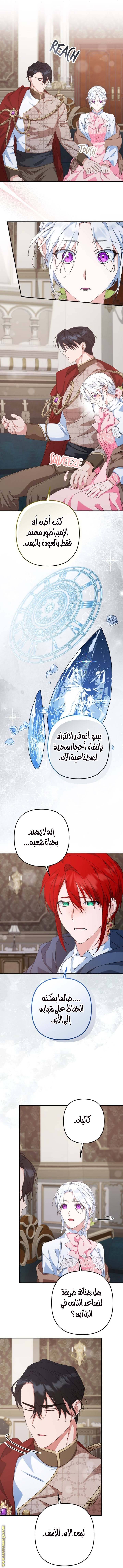 الصفحة 6