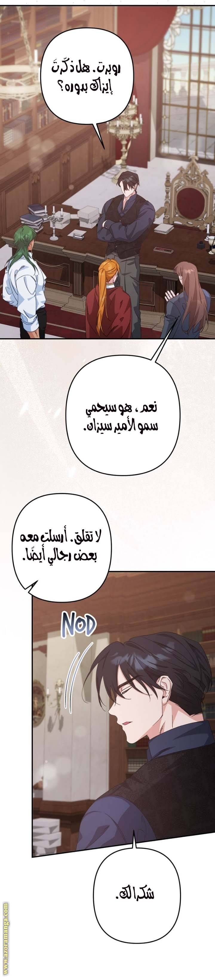 الصفحة 10
