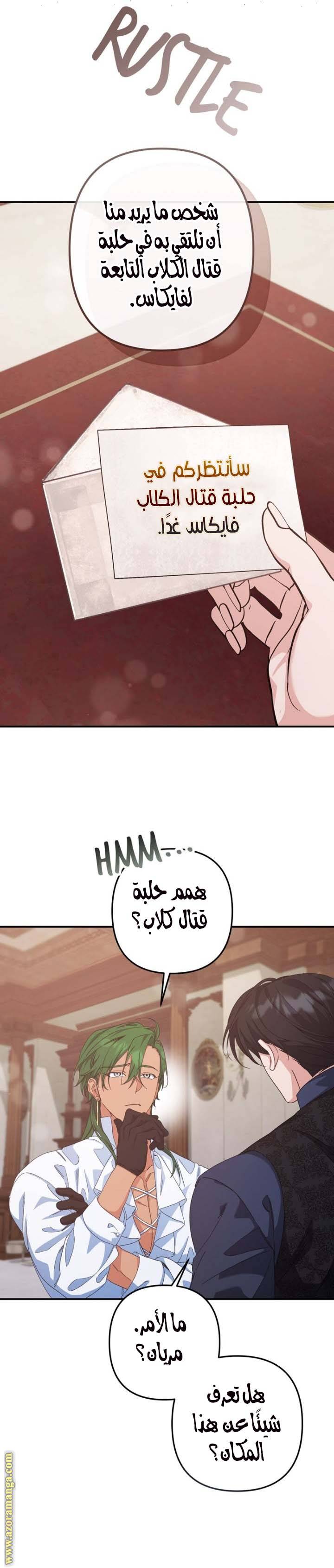 الصفحة 14