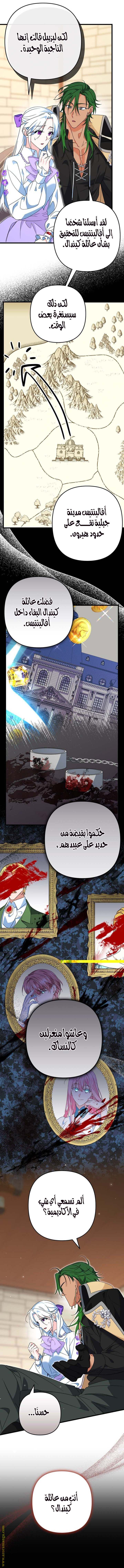الصفحة 6