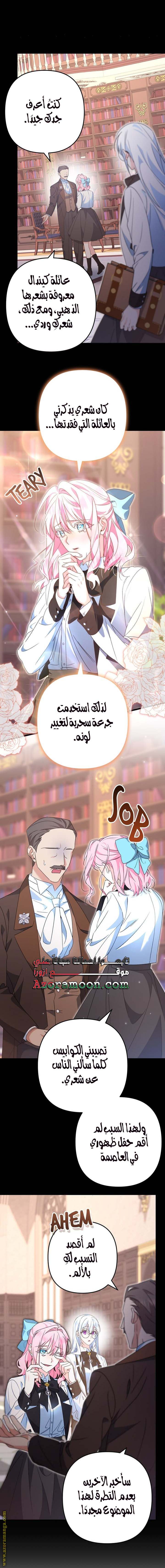 الصفحة 7