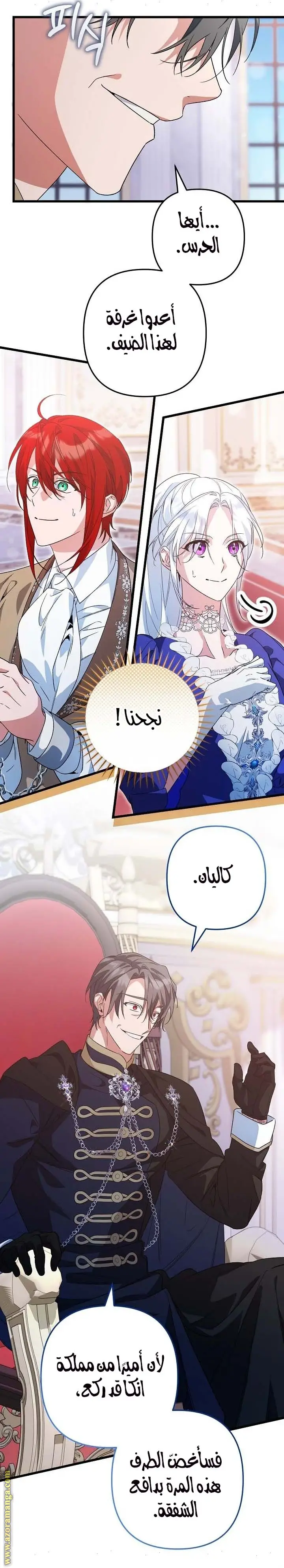 الصفحة 6