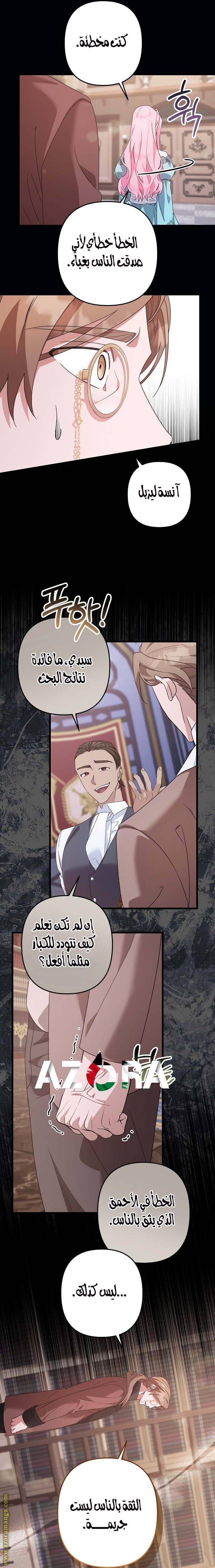 الصفحة 6
