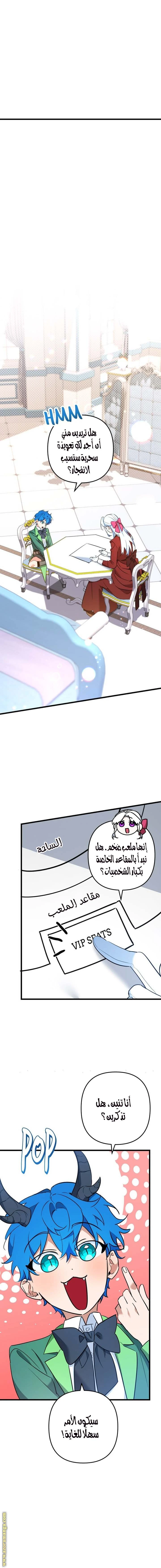 الصفحة 8