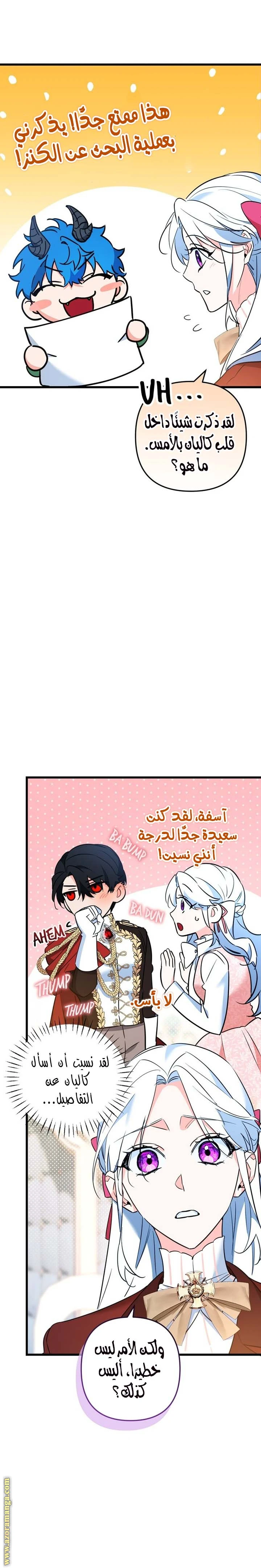 الصفحة 9
