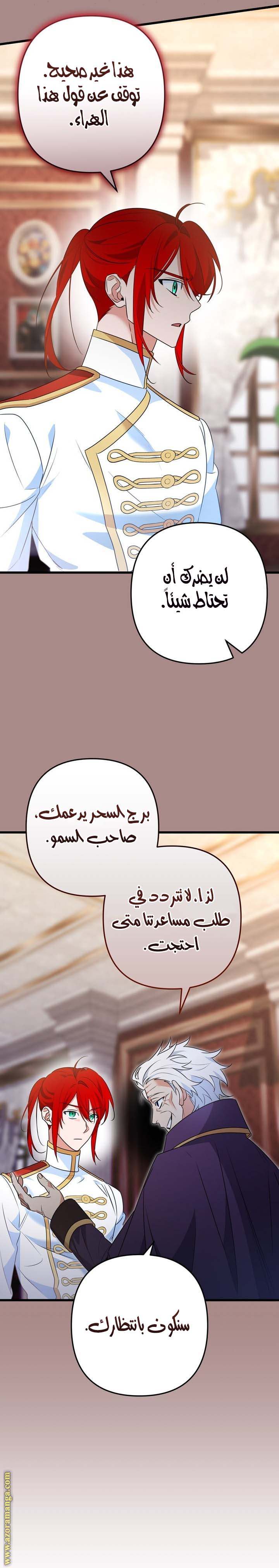 الصفحة 6