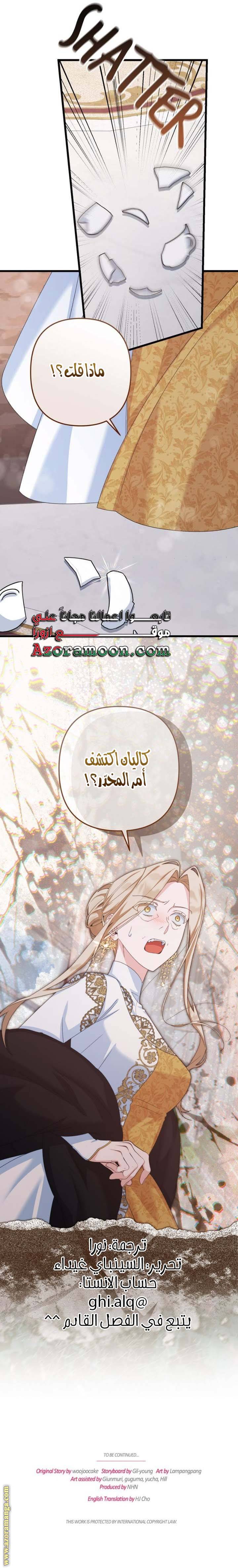 الصفحة 7