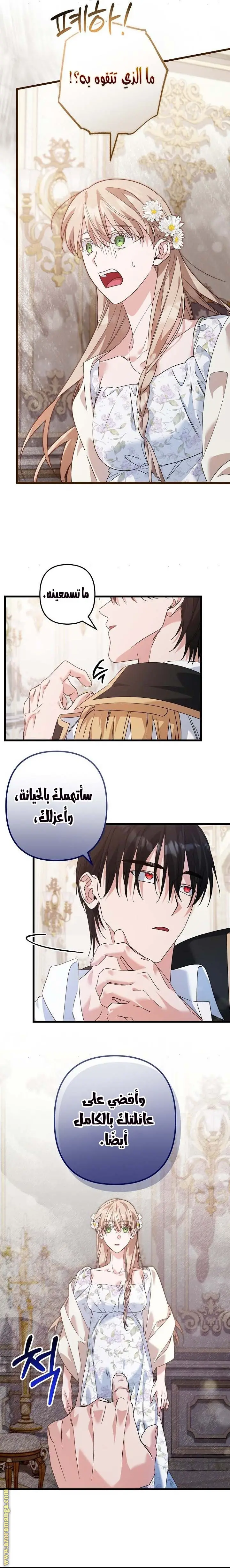 الصفحة 6