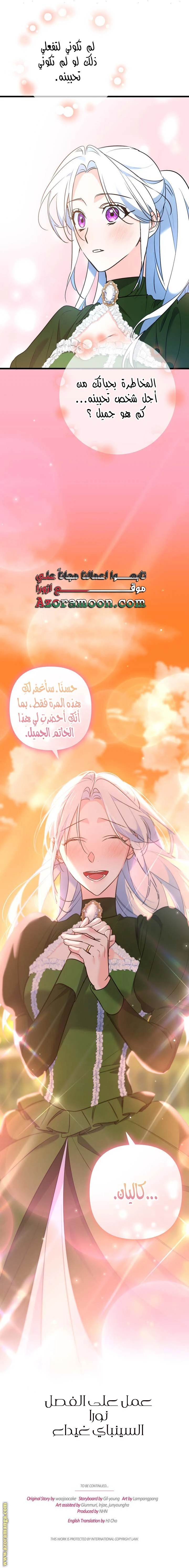 الصفحة 16