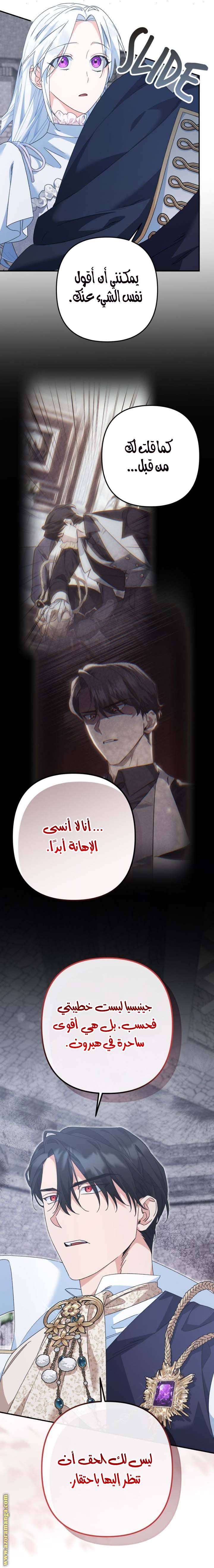 الصفحة 6
