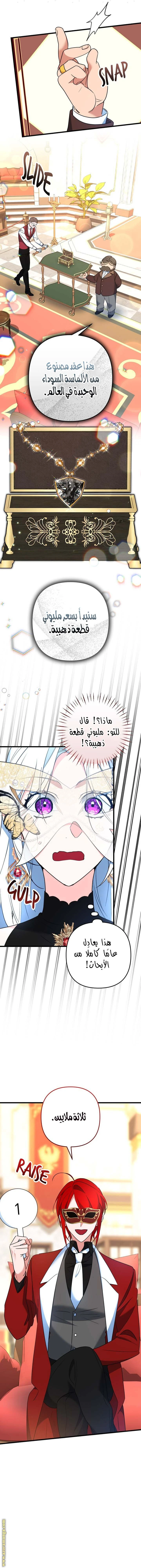 الصفحة 6