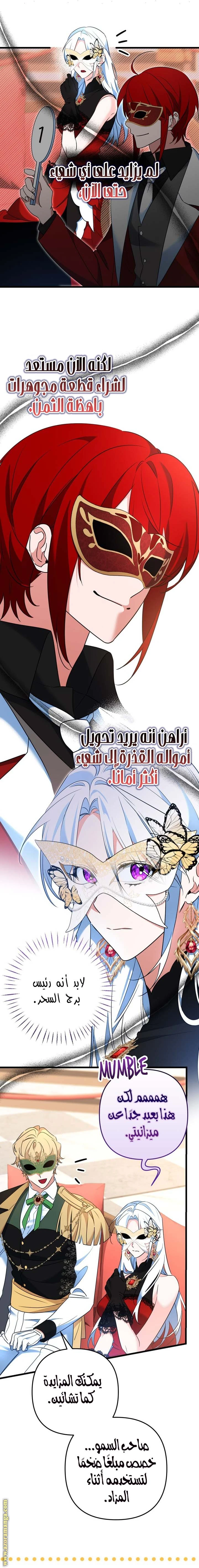الصفحة 7