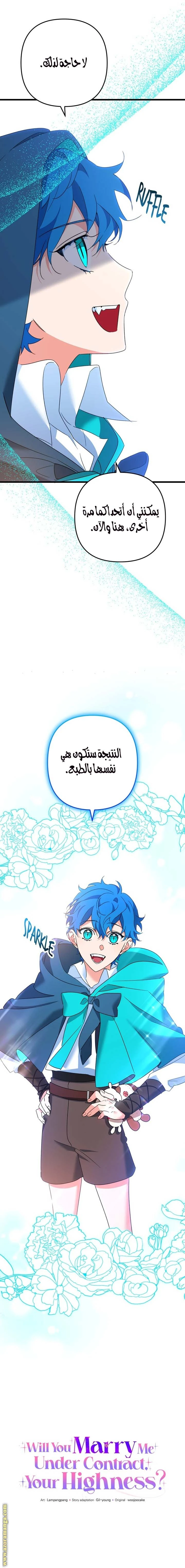 الصفحة 6