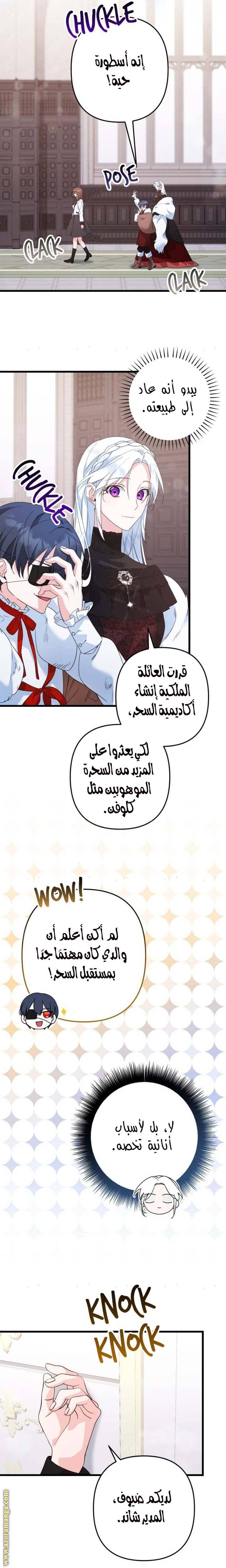 الصفحة 6