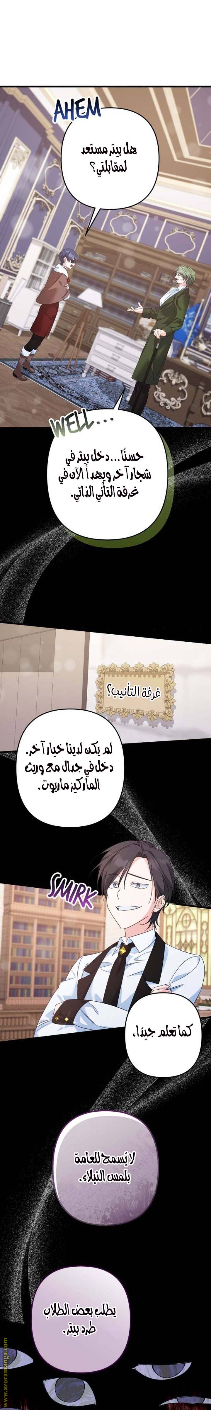 الصفحة 8