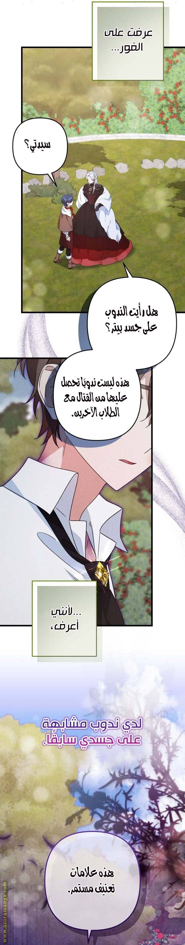 الصفحة 16