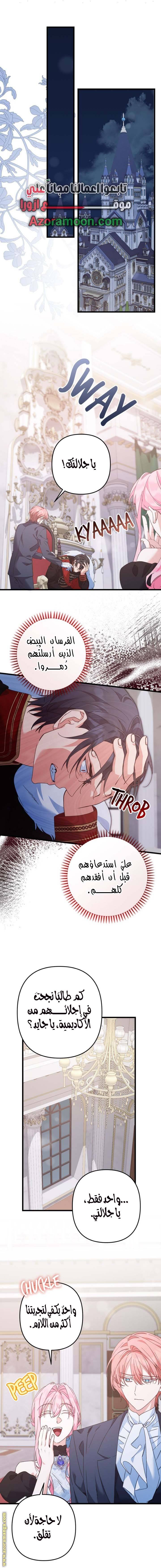 الصفحة 9