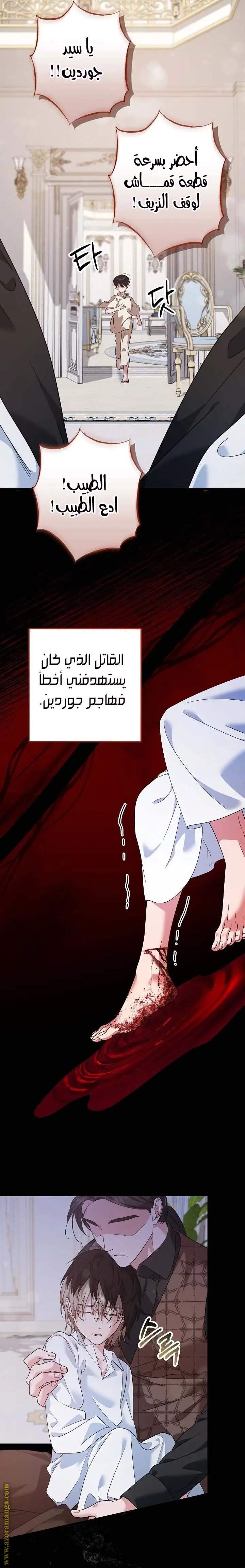 الصفحة 10