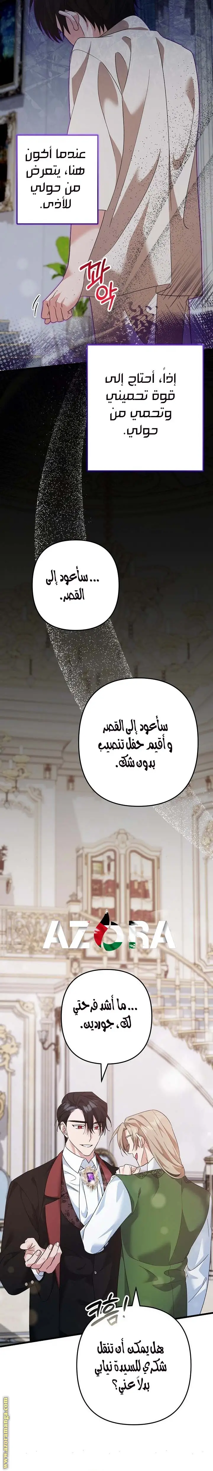 الصفحة 12