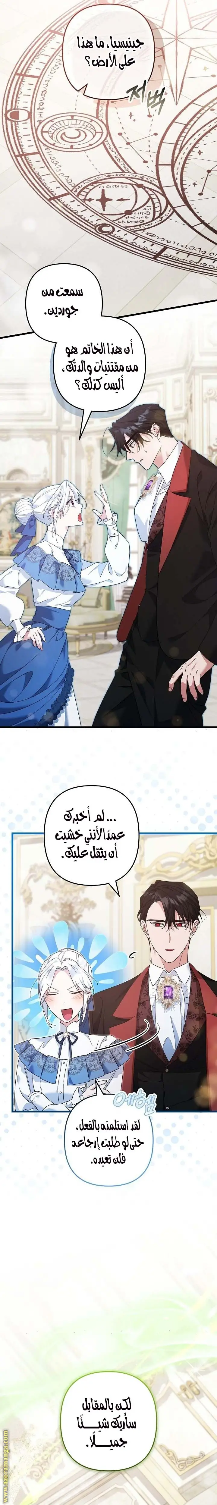 الصفحة 14