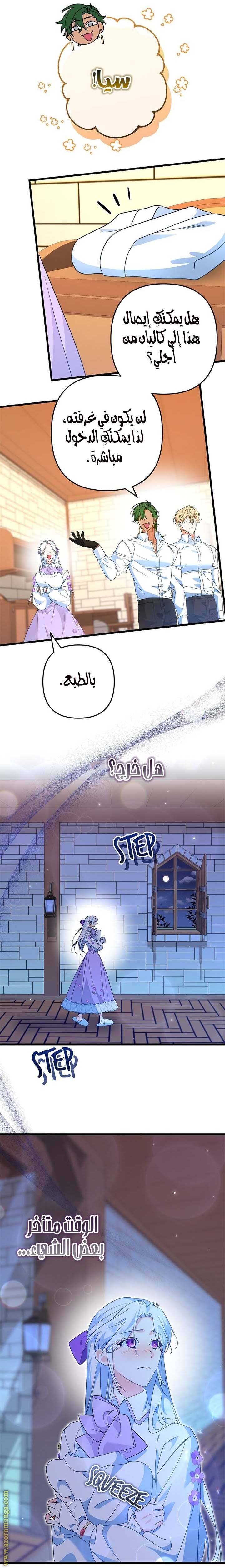 الصفحة 7