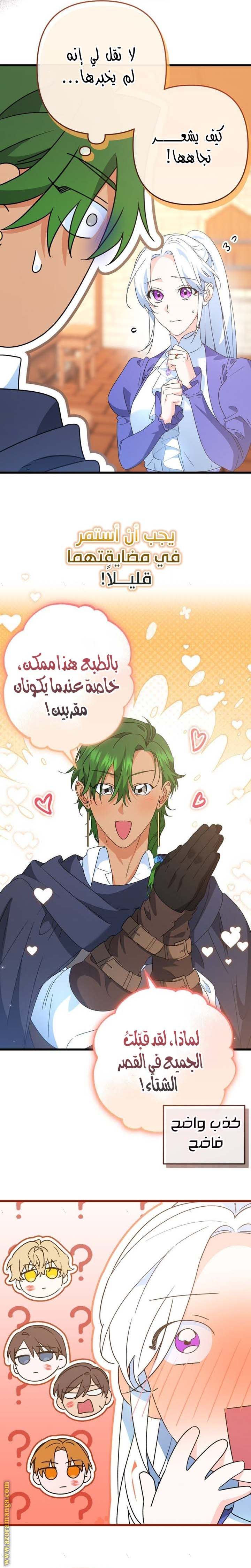 الصفحة 8