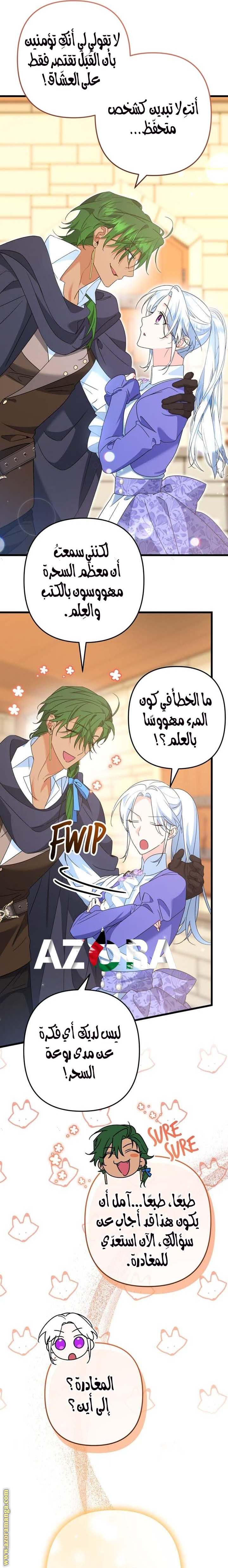 الصفحة 9