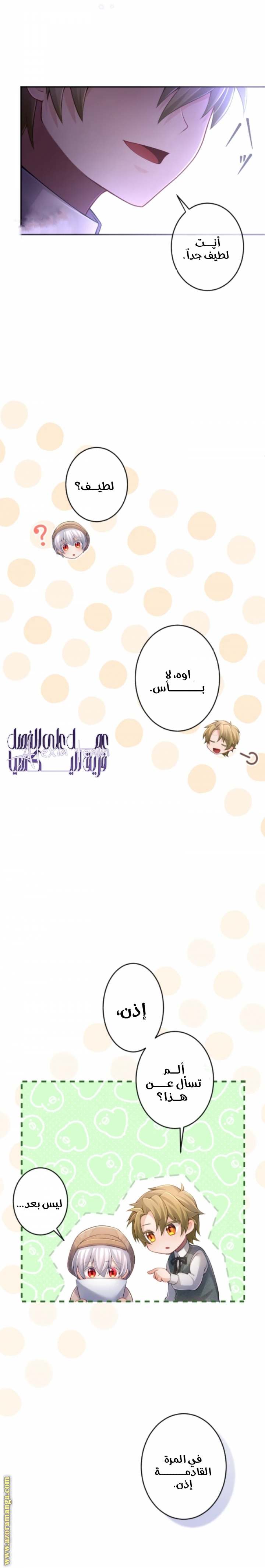 الصفحة 9