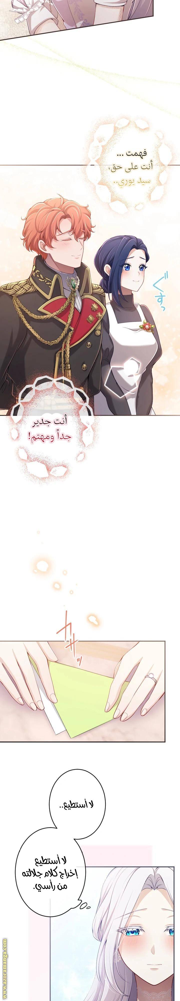 الصفحة 12
